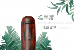 在广州哪里买古琴比较方便实惠？