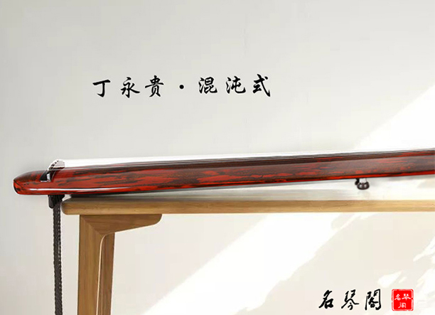 如何挑选古琴