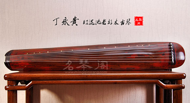 丁永贵古琴怎么样？