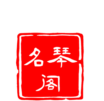 认识古琴——古琴琴弦的历程