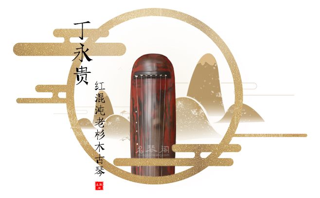 如何挑选古琴,古琴要怎么挑选?